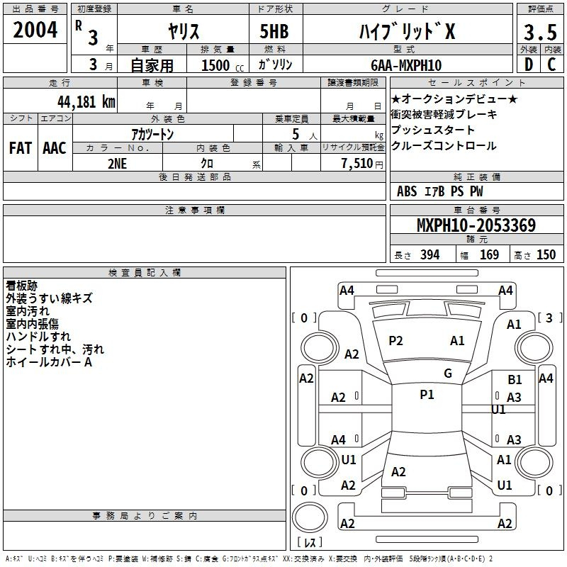 Аукционный лист