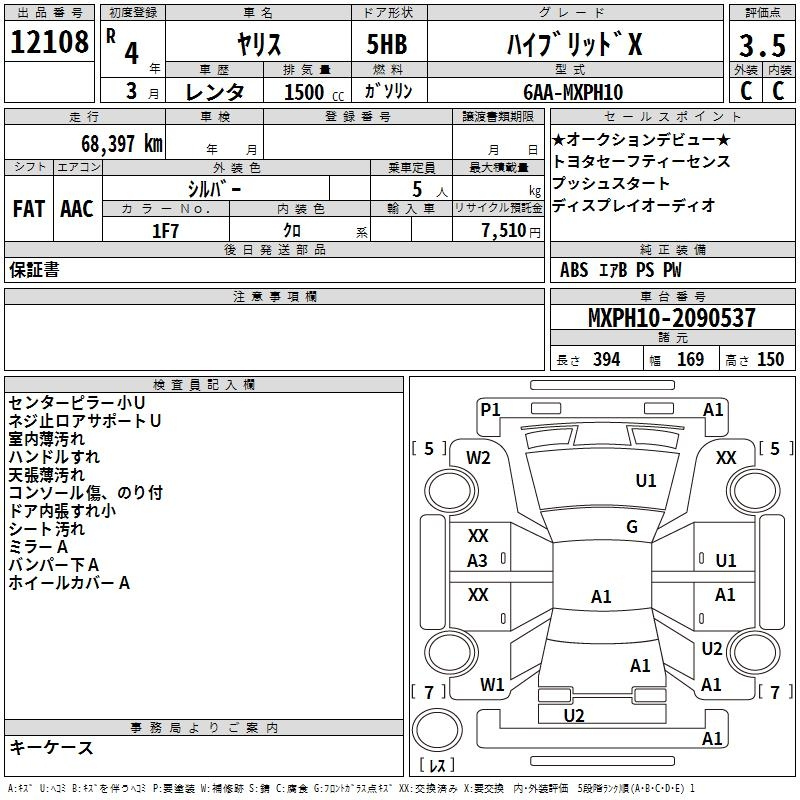 Аукционный лист