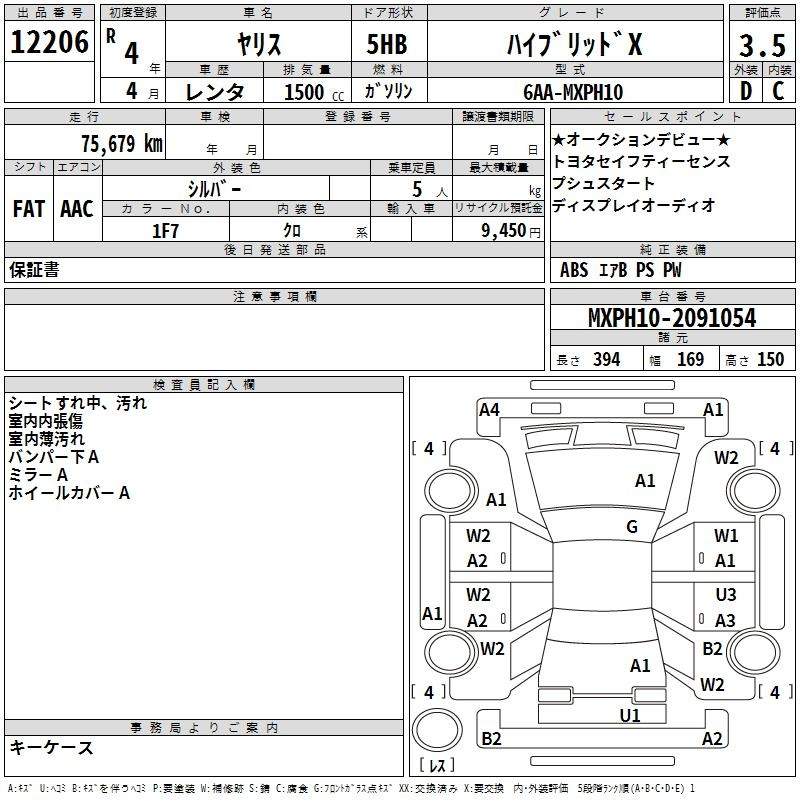 Аукционный лист