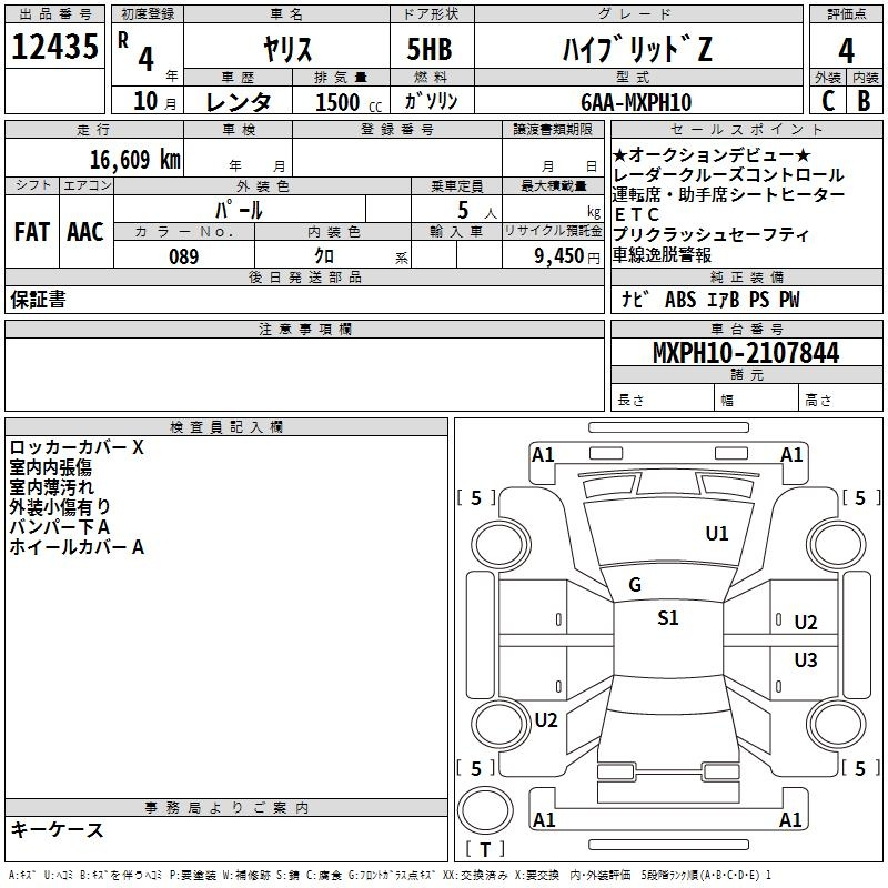 Аукционный лист