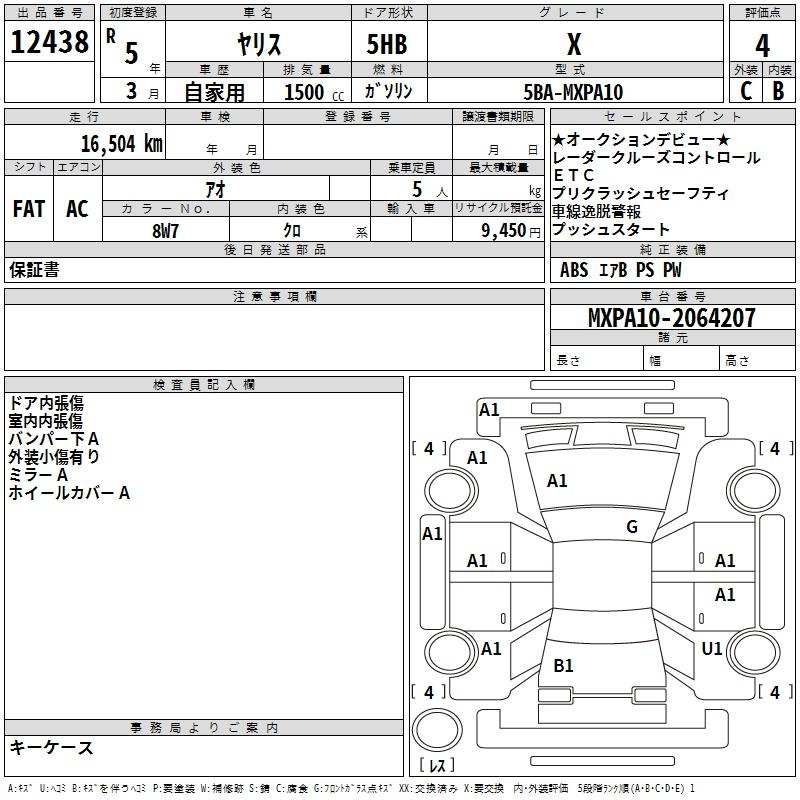 Аукционный лист