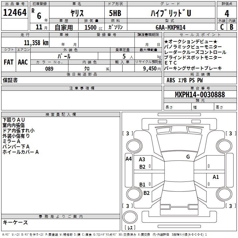 Аукционный лист