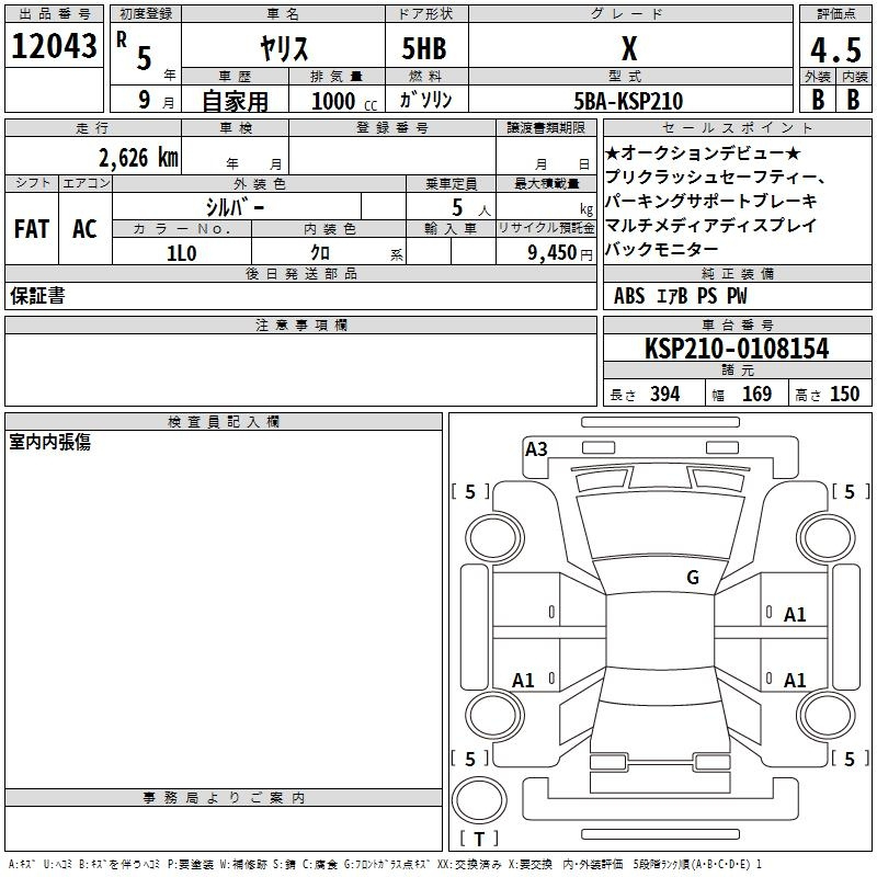 Аукционный лист