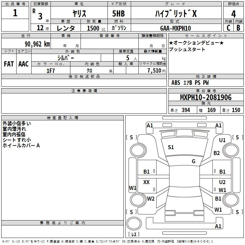Аукционный лист