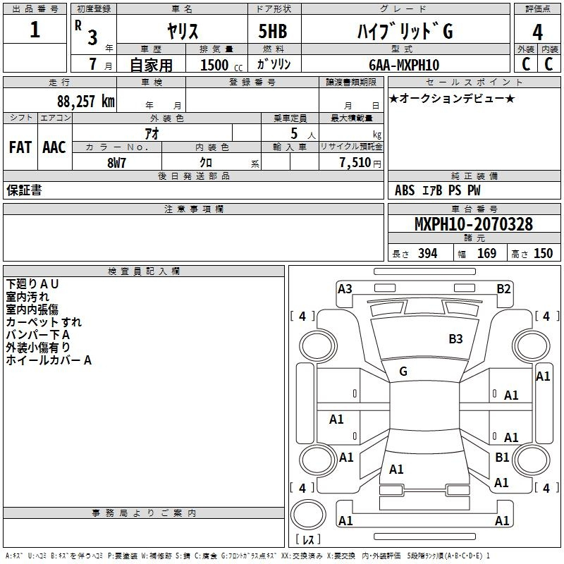 Аукционный лист