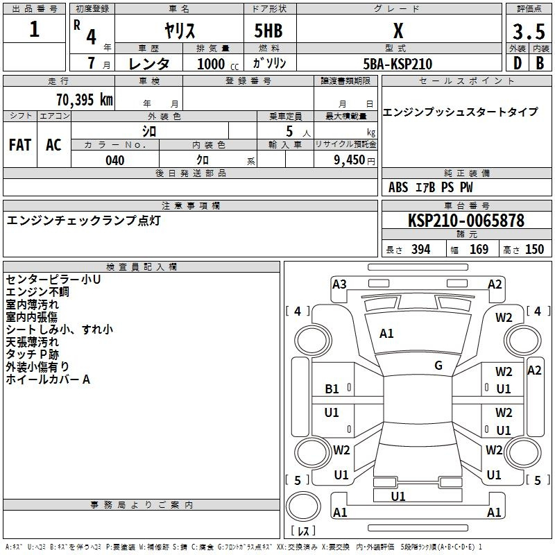 Аукционный лист