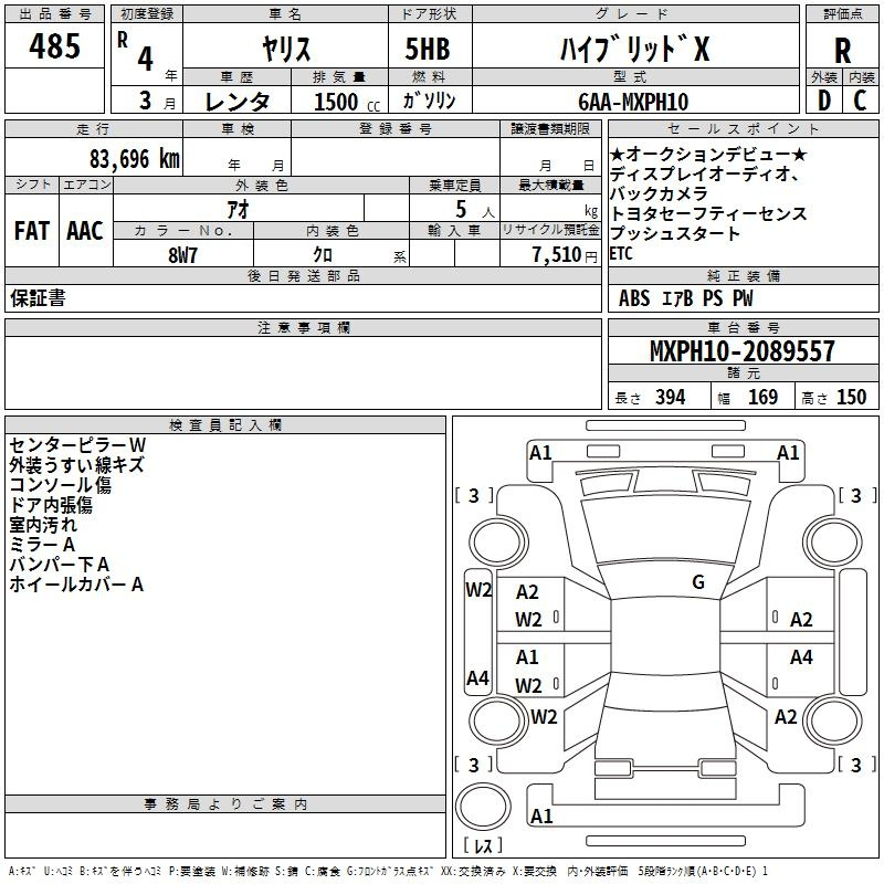 Аукционный лист