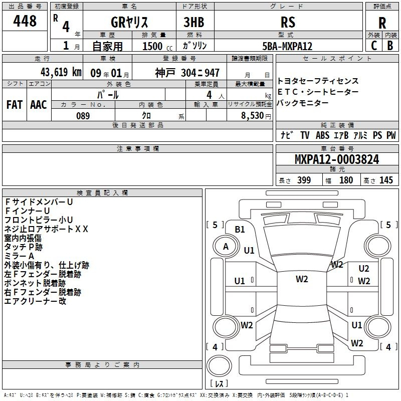 Аукционный лист