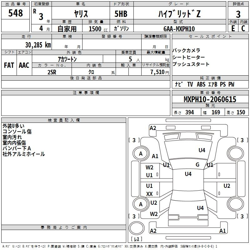Аукционный лист
