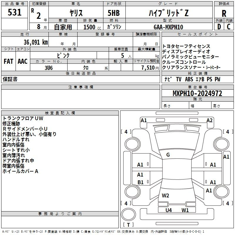 Аукционный лист