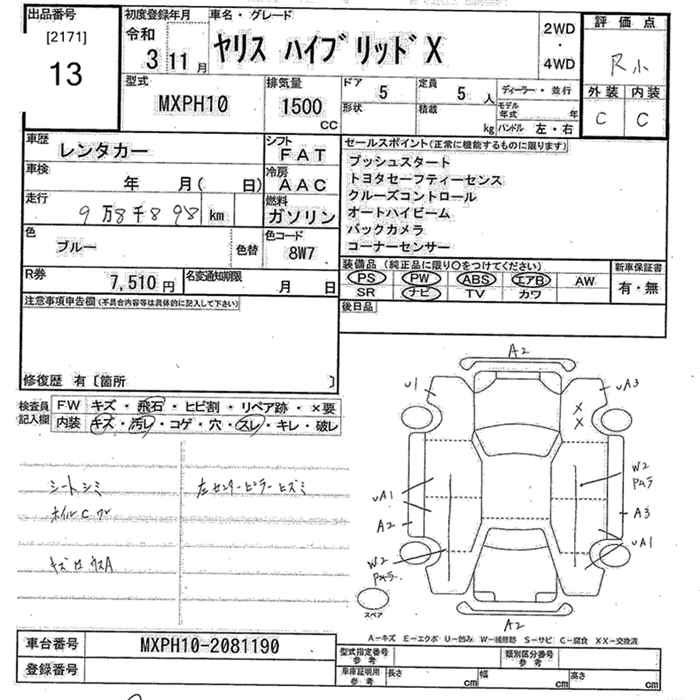 Аукционный лист