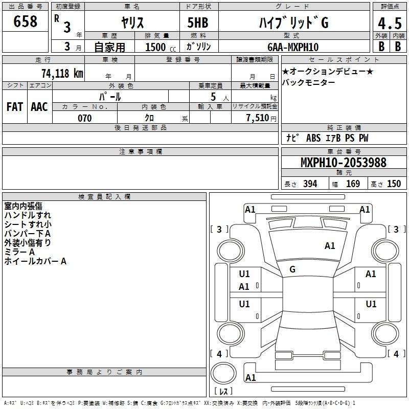 Аукционный лист