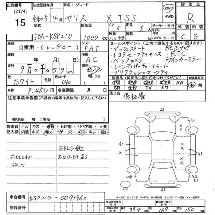 Аукционный лист