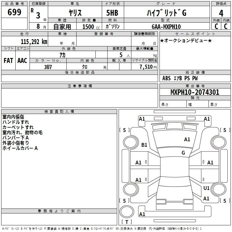 Аукционный лист