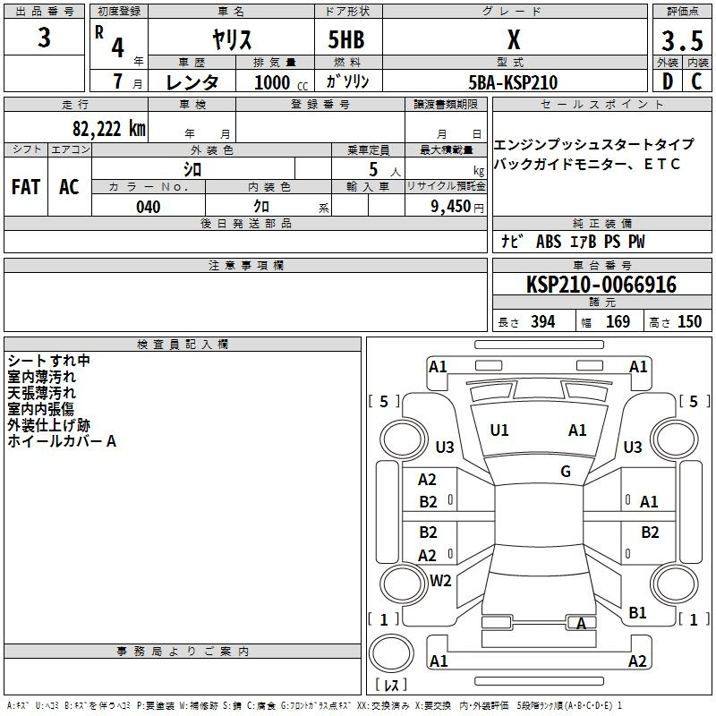 Аукционный лист