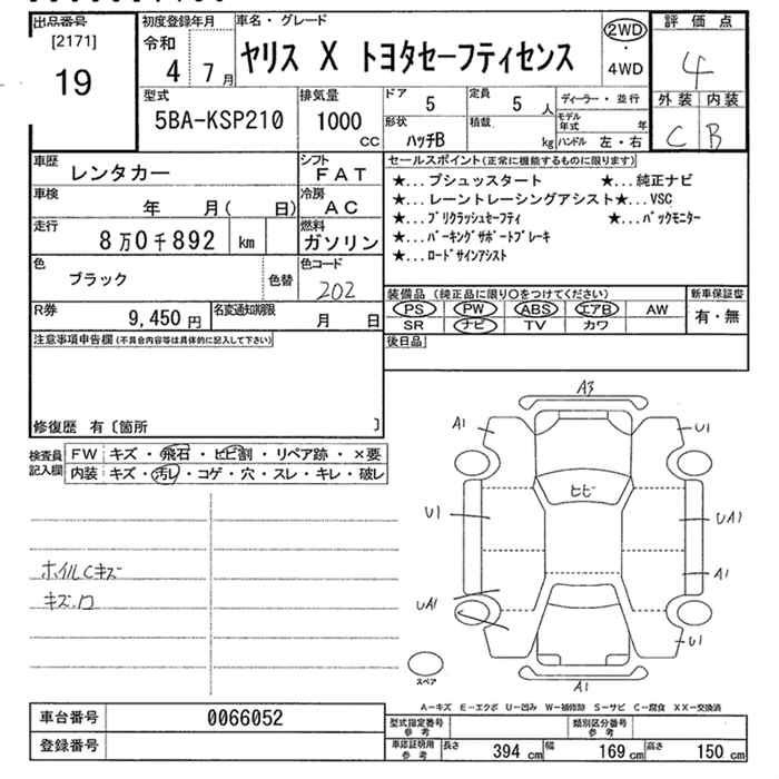 Аукционный лист