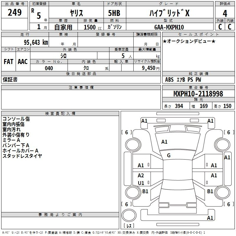 Аукционный лист