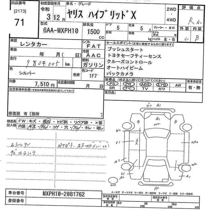 Аукционный лист