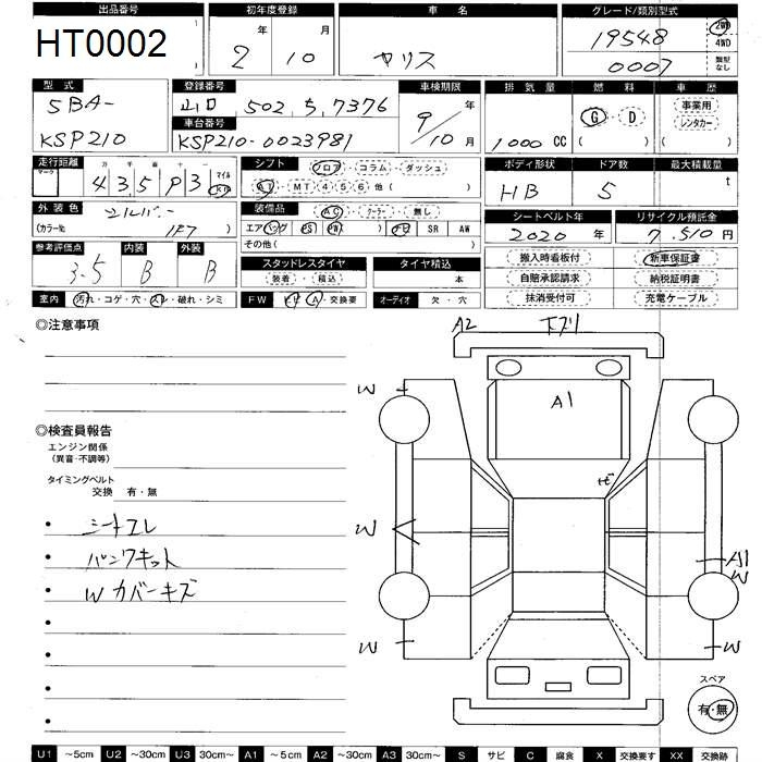 Аукционный лист