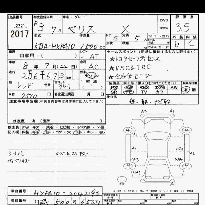 Аукционный лист