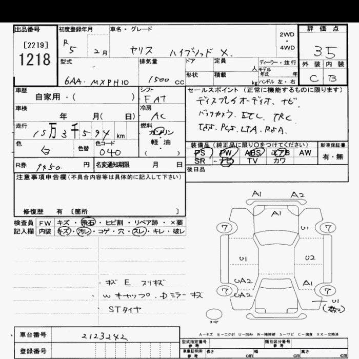 Аукционный лист