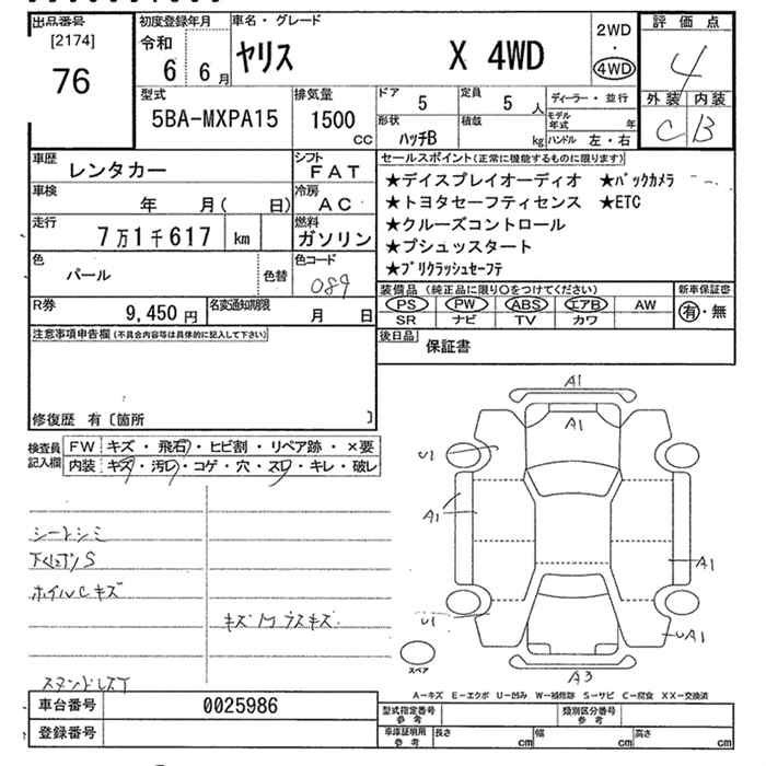 Аукционный лист