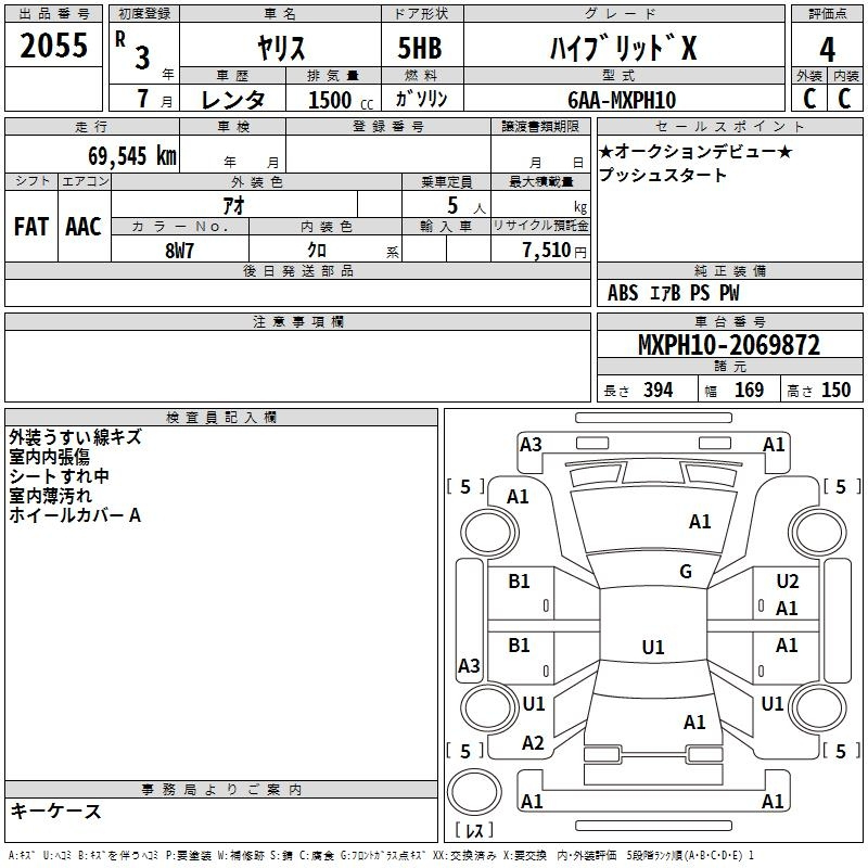 Аукционный лист