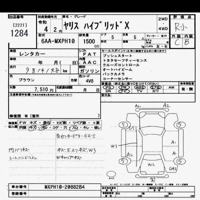 Аукционный лист