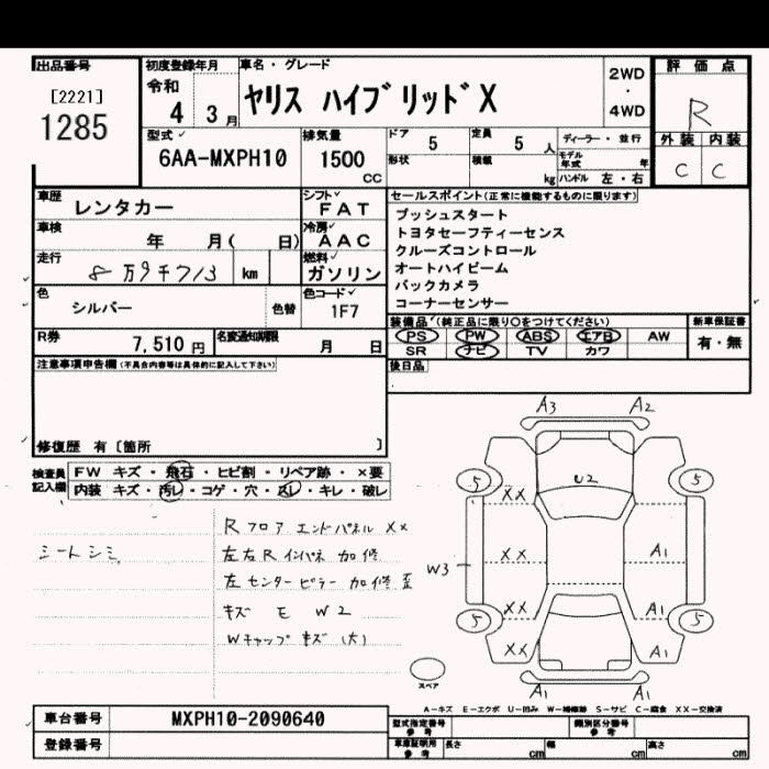 Аукционный лист