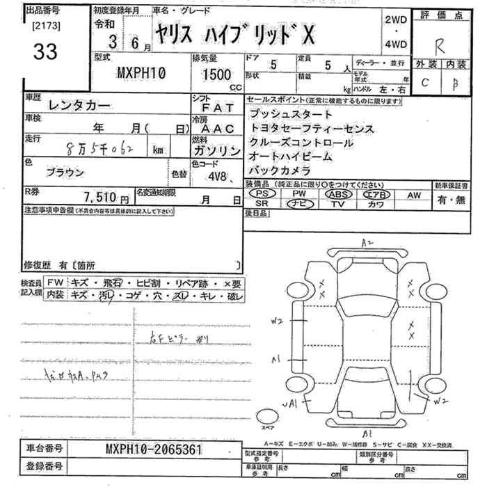 Аукционный лист