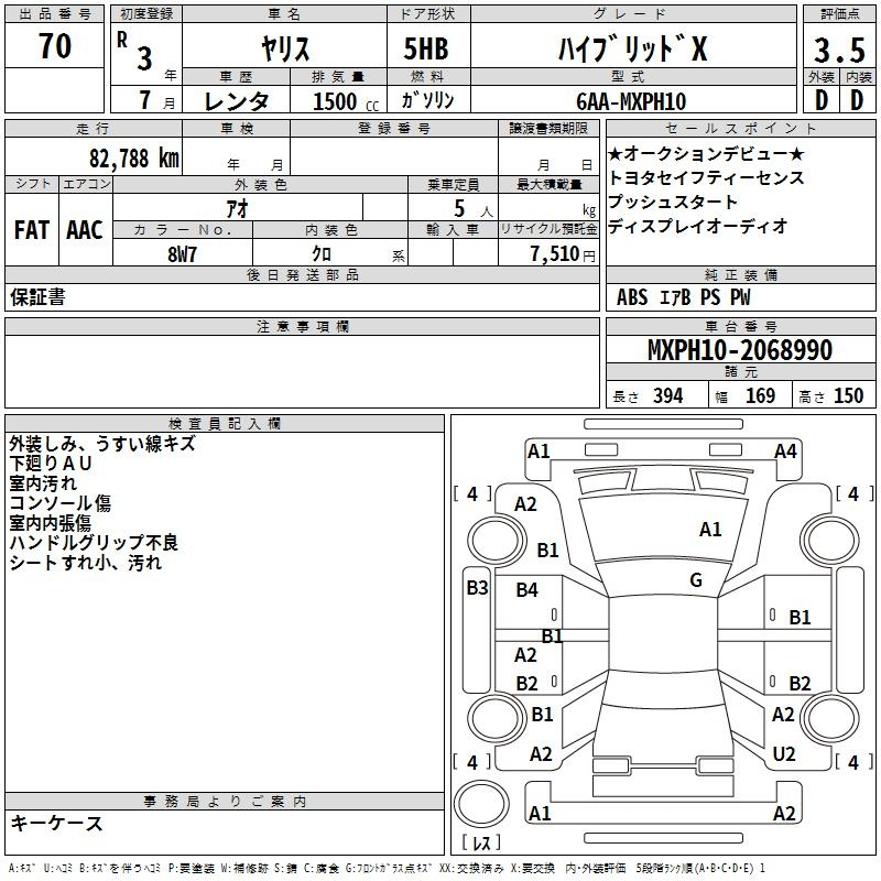 Аукционный лист