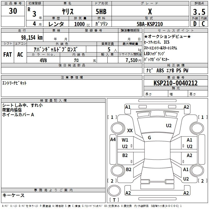 Аукционный лист