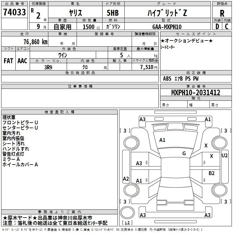 Аукционный лист