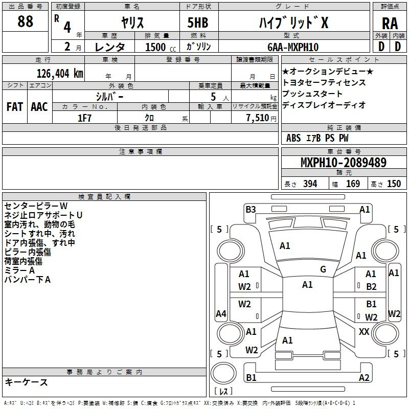 Аукционный лист