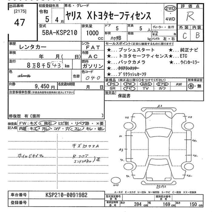 Аукционный лист