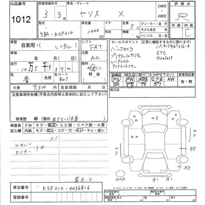 Аукционный лист