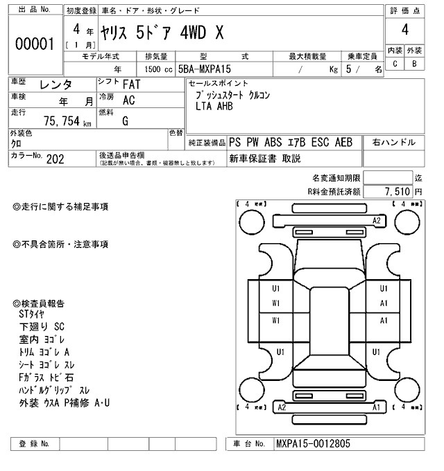Аукционный лист