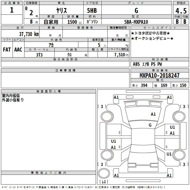 Аукционный лист