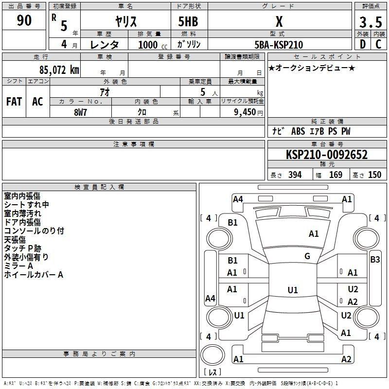Аукционный лист