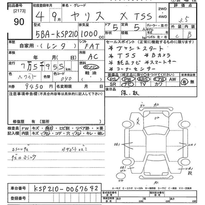 Аукционный лист