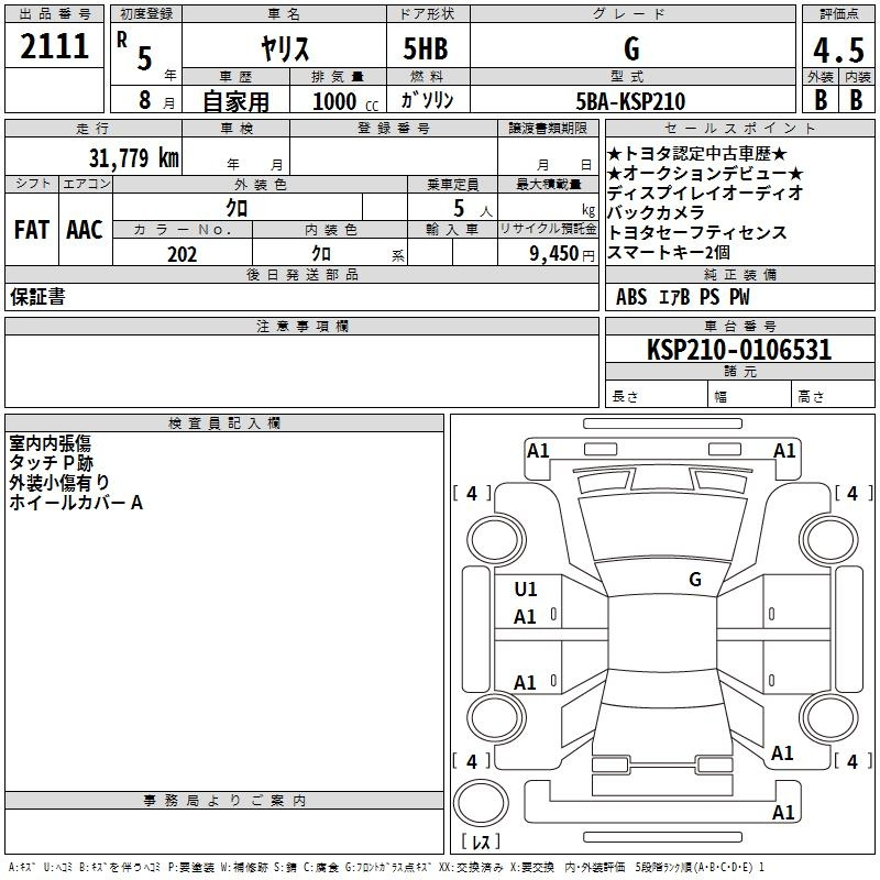 Аукционный лист