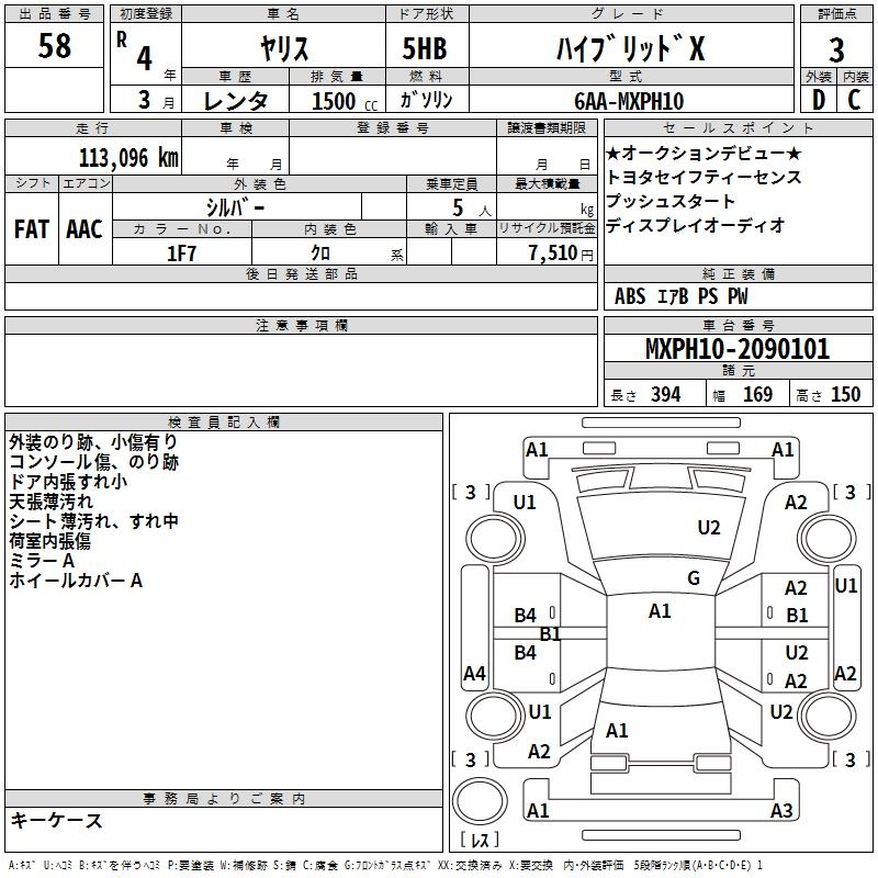 Аукционный лист