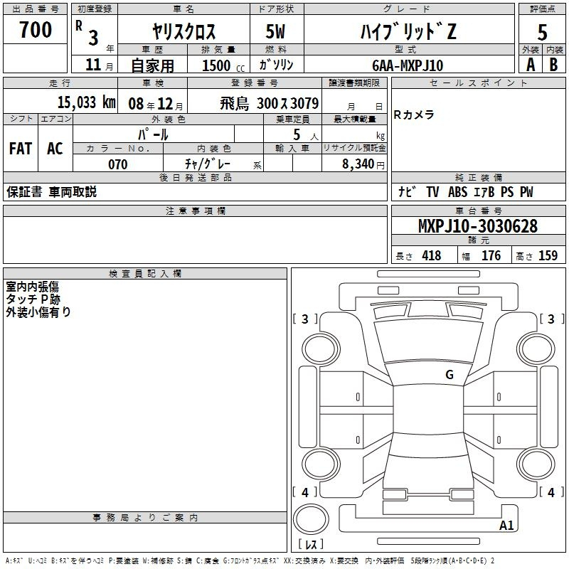 Аукционный лист