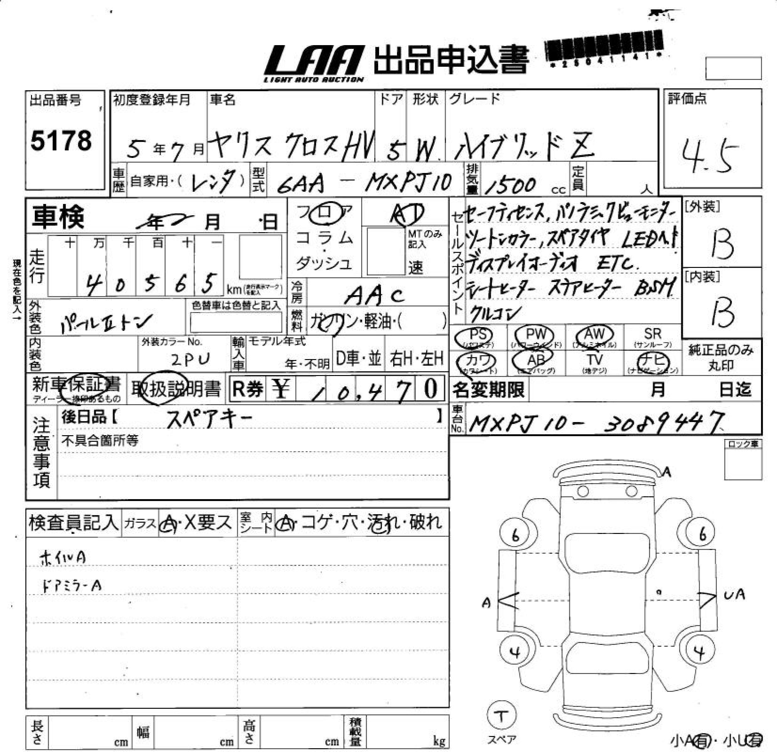 Аукционный лист