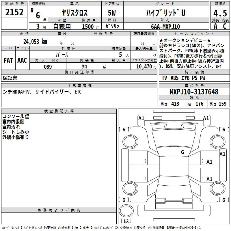 Аукционный лист