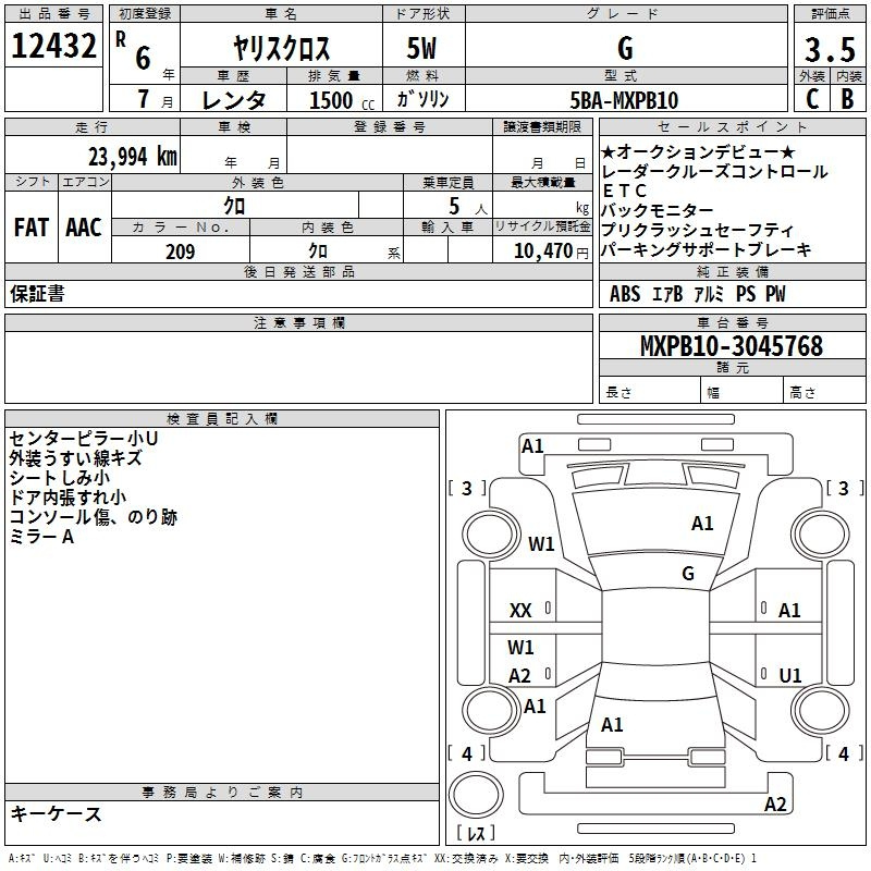 Аукционный лист