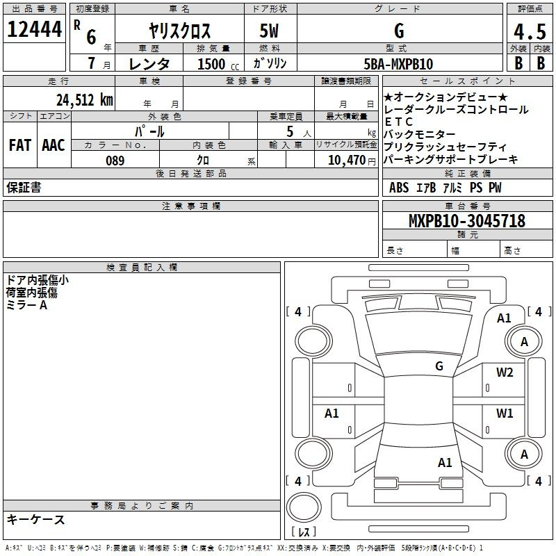 Аукционный лист