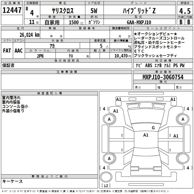 Аукционный лист