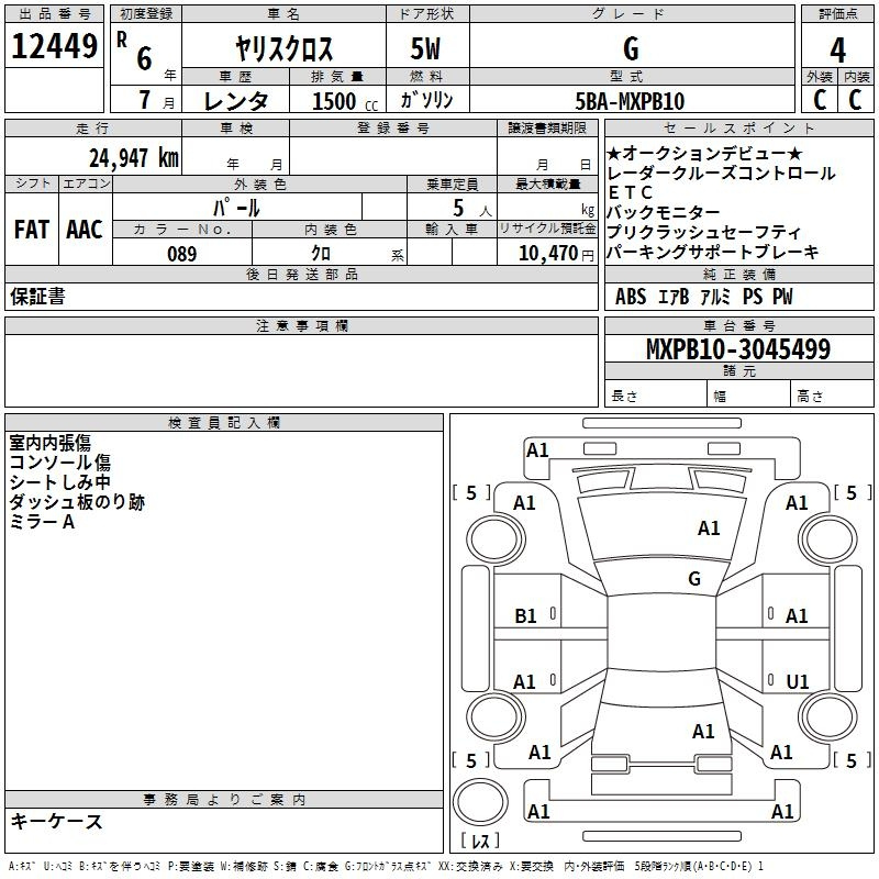 Аукционный лист