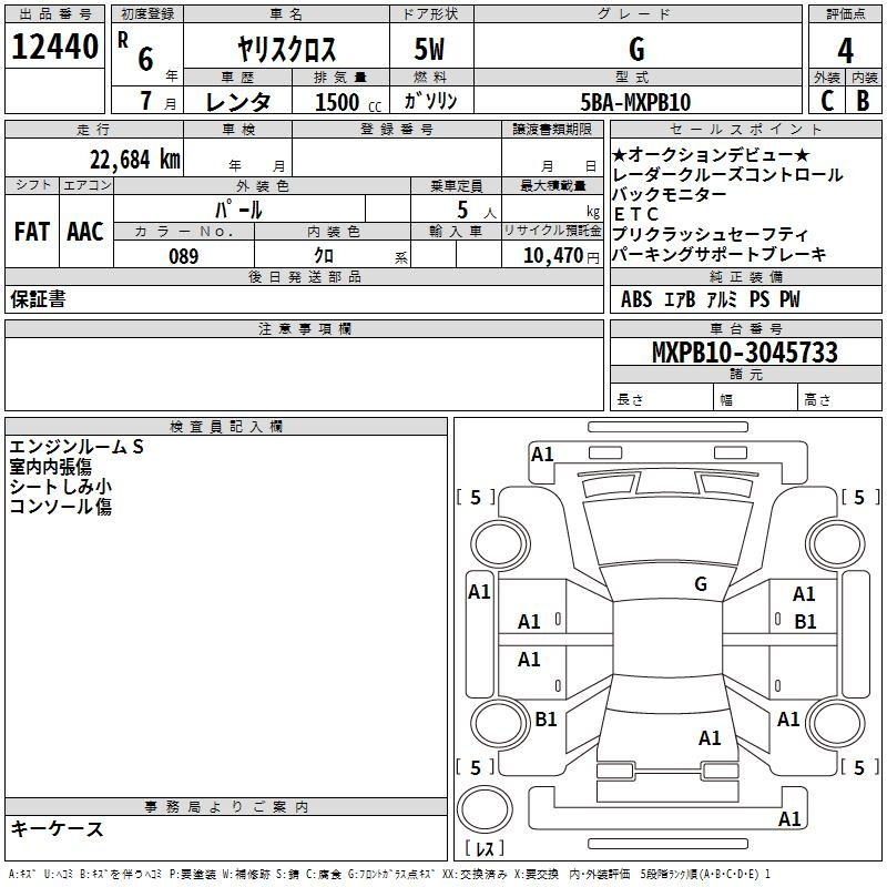 Аукционный лист
